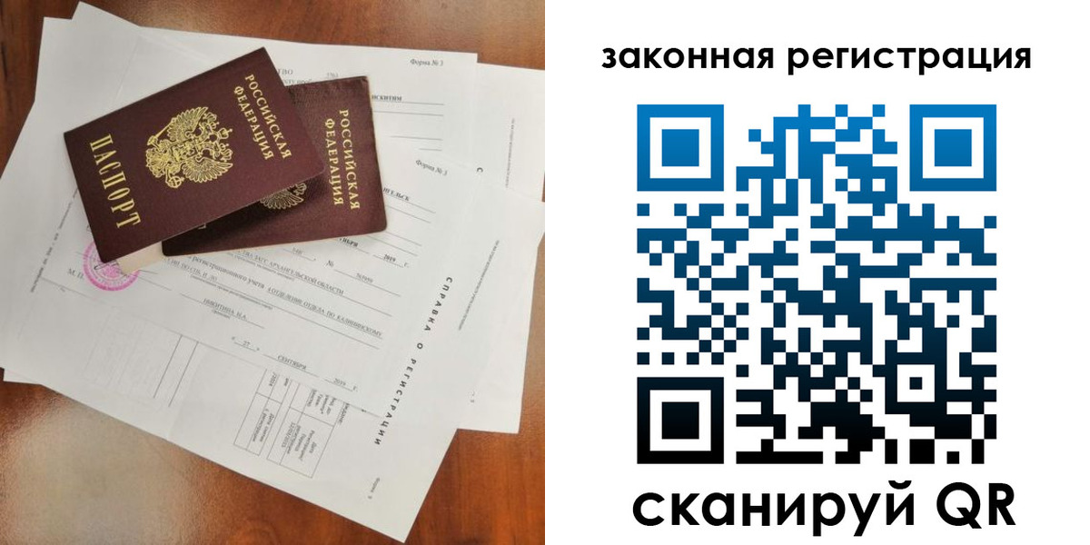 миграционный учет в Раменском