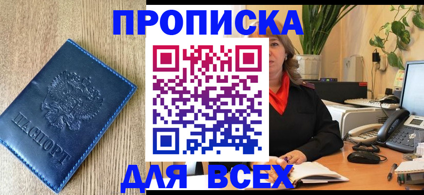 временная регистрация в квартире в Раменском
