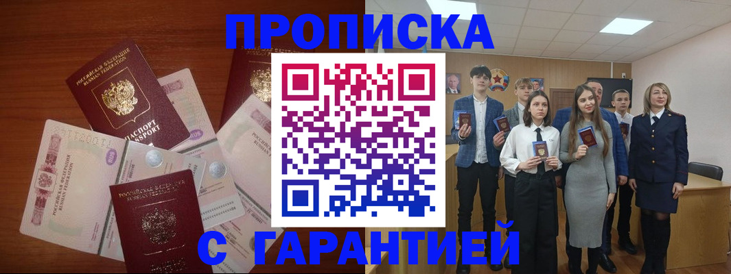 временная регистрация законно в Раменском