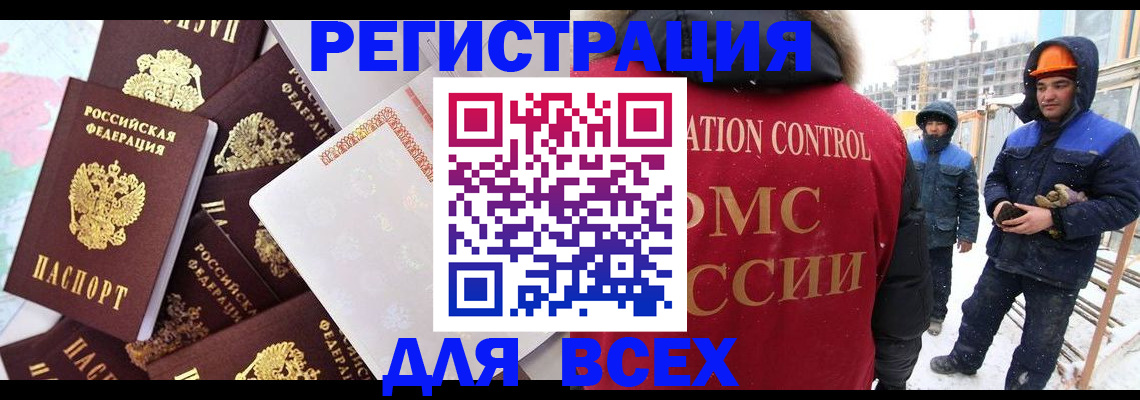 временная регистрация собственник в Раменском