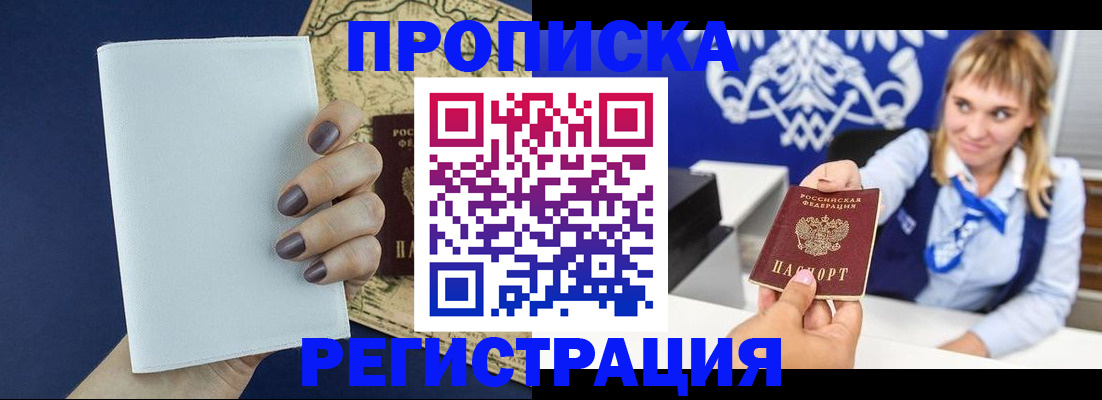 временная регистрация собственник в Раменском