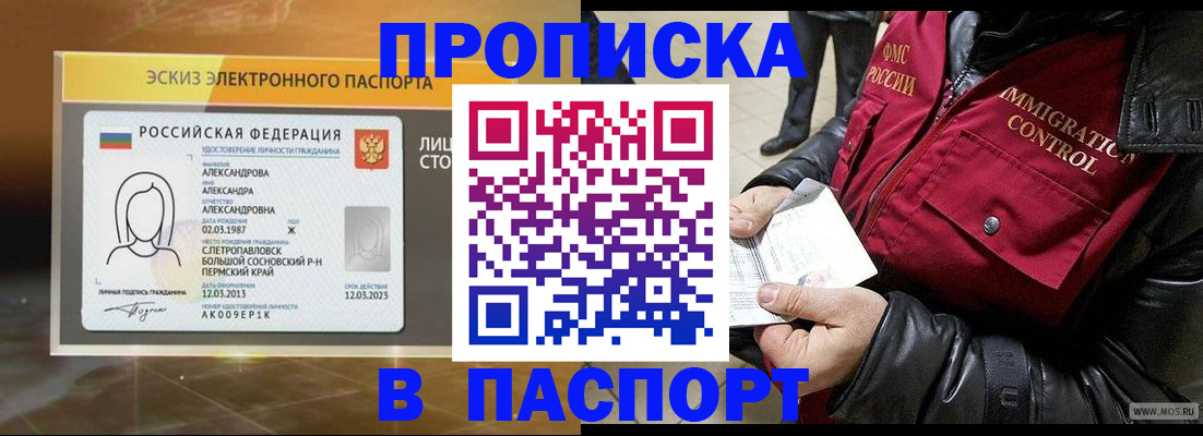 временная регистрация собственник в Раменском